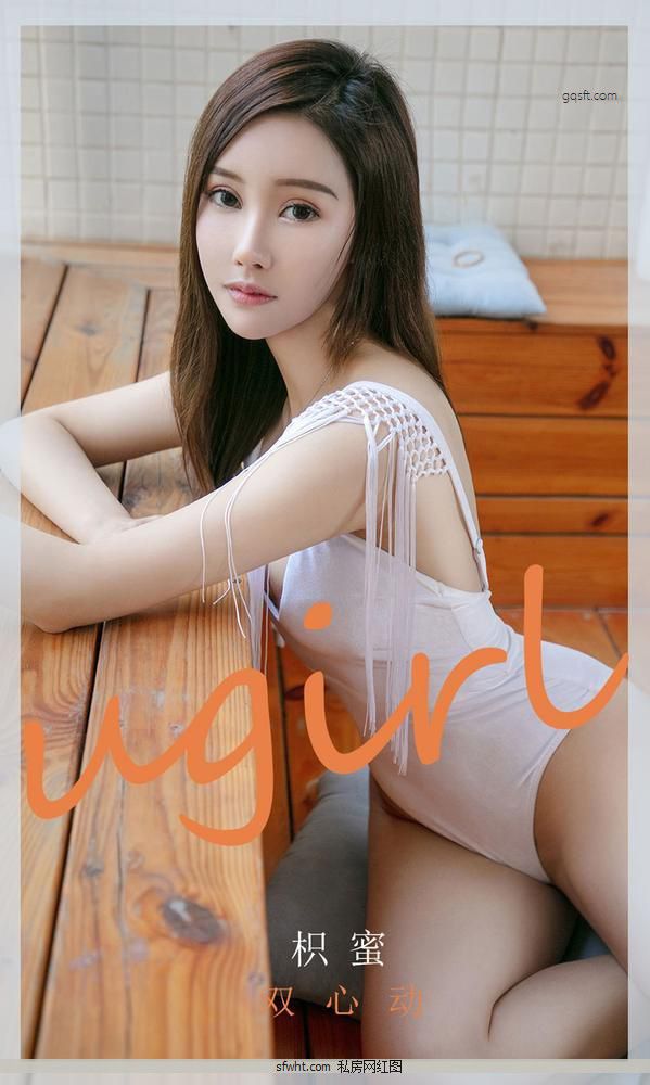  ugirls ˫Ķ[35P] No.2046 3ҳ